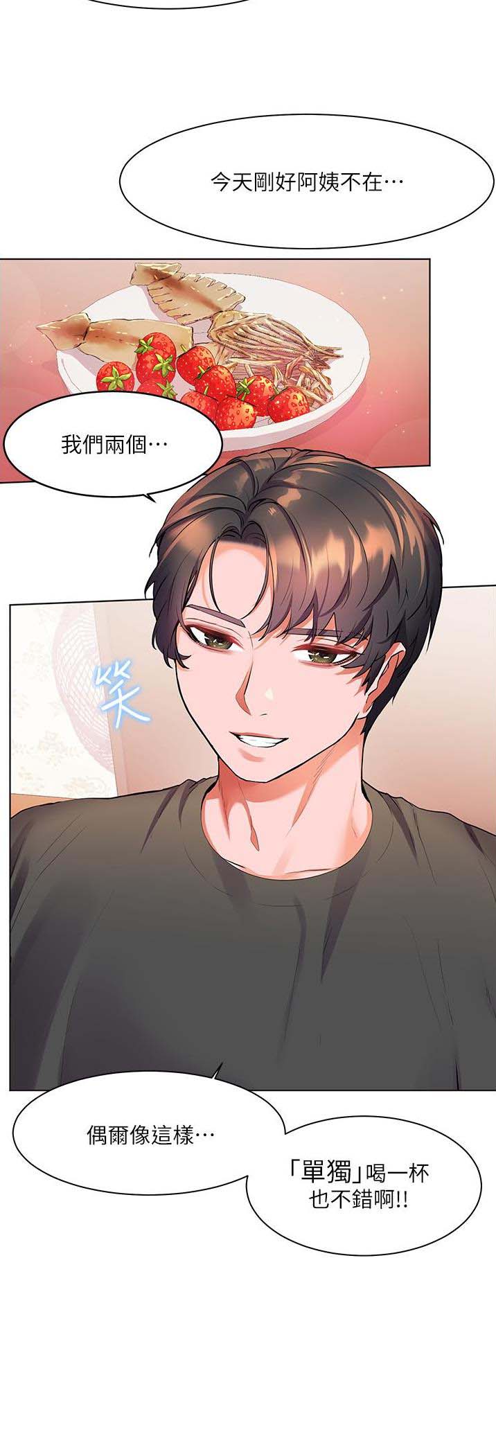 幸福小岛图片素材漫画,第39话2图