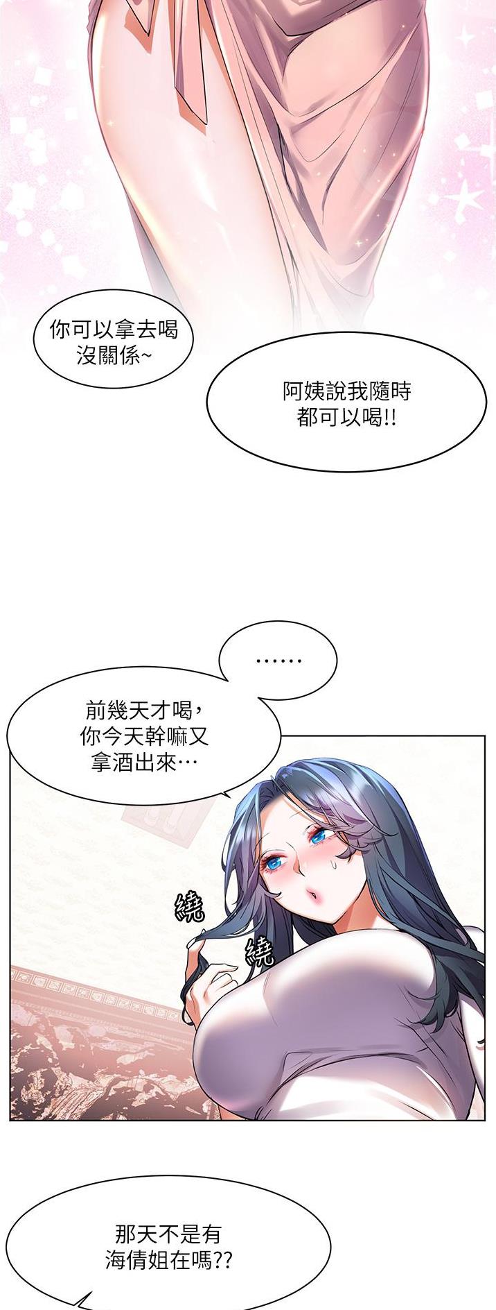 幸福小岛图片素材漫画,第39话1图