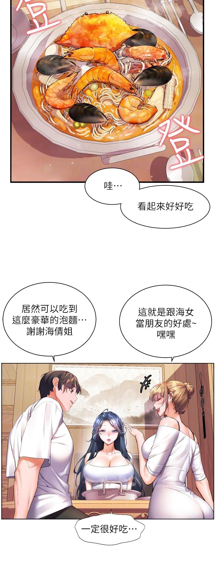 幸福小镇第一集在线播放漫画,第32话1图