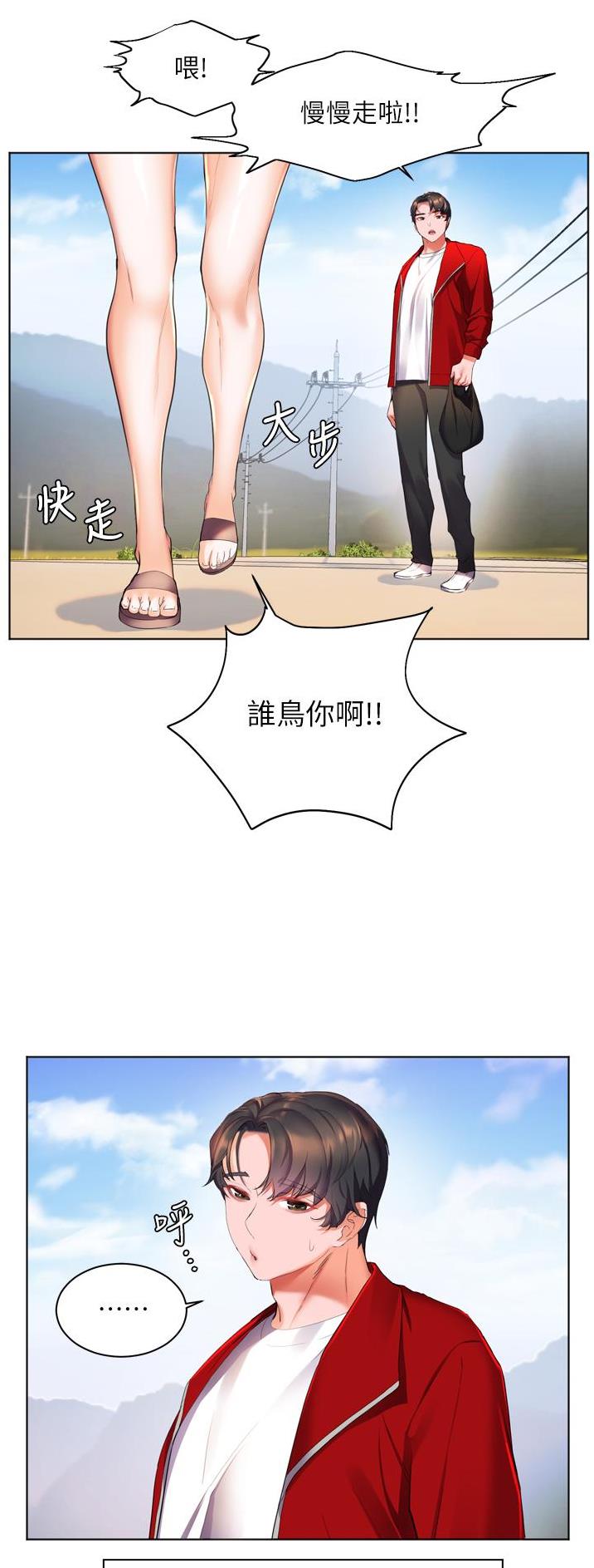 幸福小岛价格表漫画,第33话1图