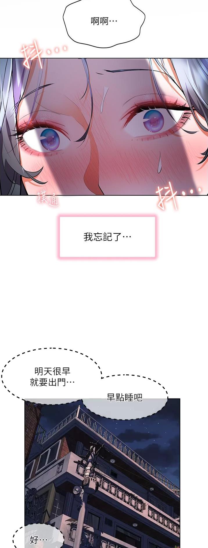 幸福小岛图片素材漫画,第41话2图