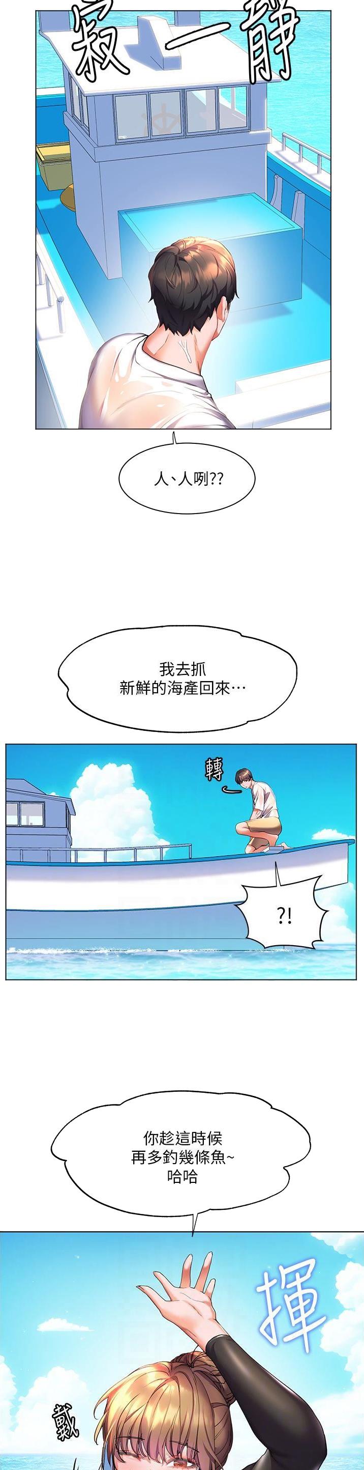 幸福小岛第34话免费漫画漫画,第58话1图