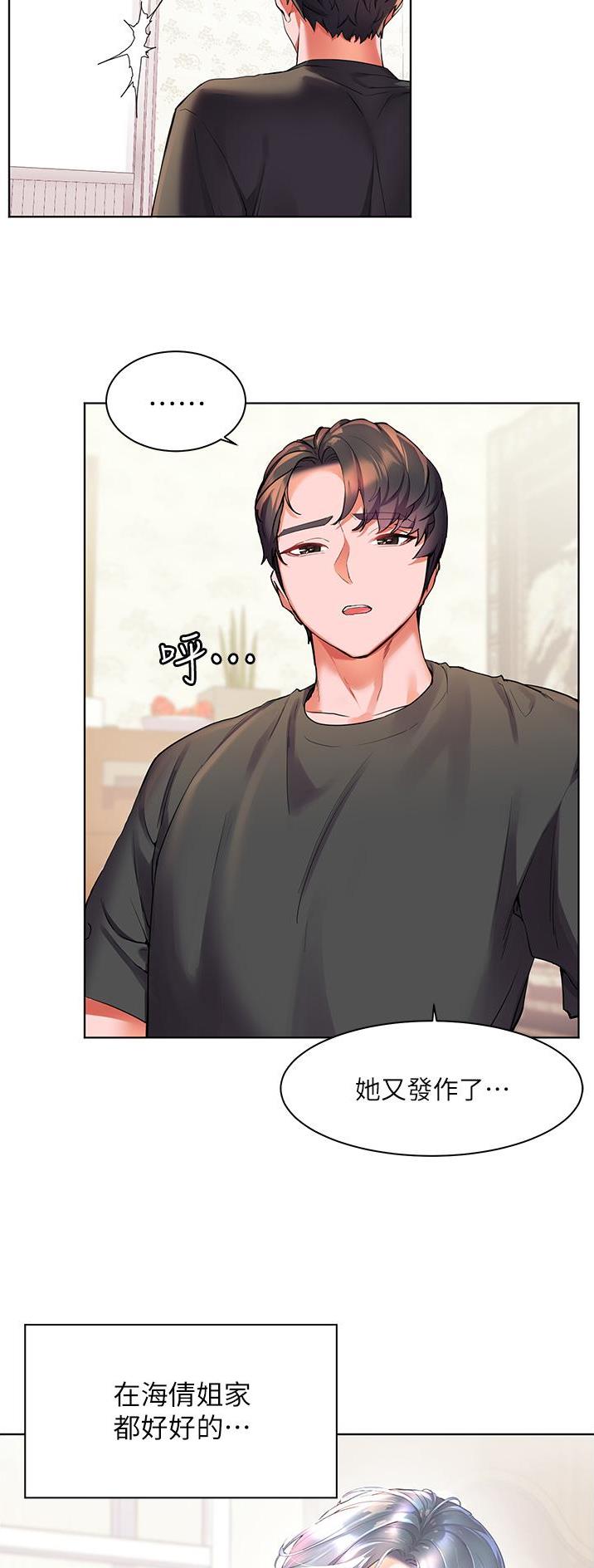 幸福小岛韩剧免费看全集漫画,第38话2图