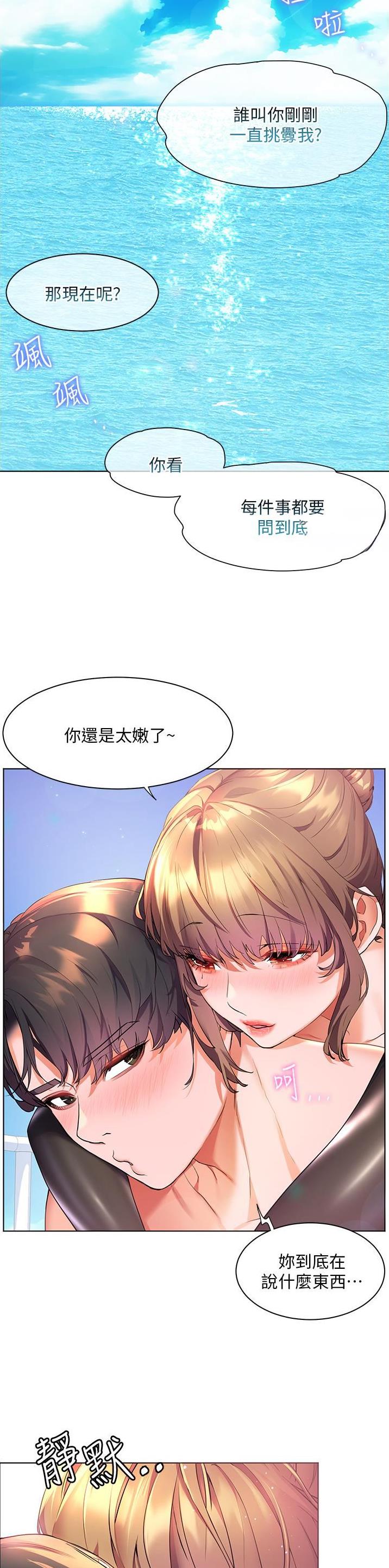 幸福小岛图片素材漫画,第58话2图