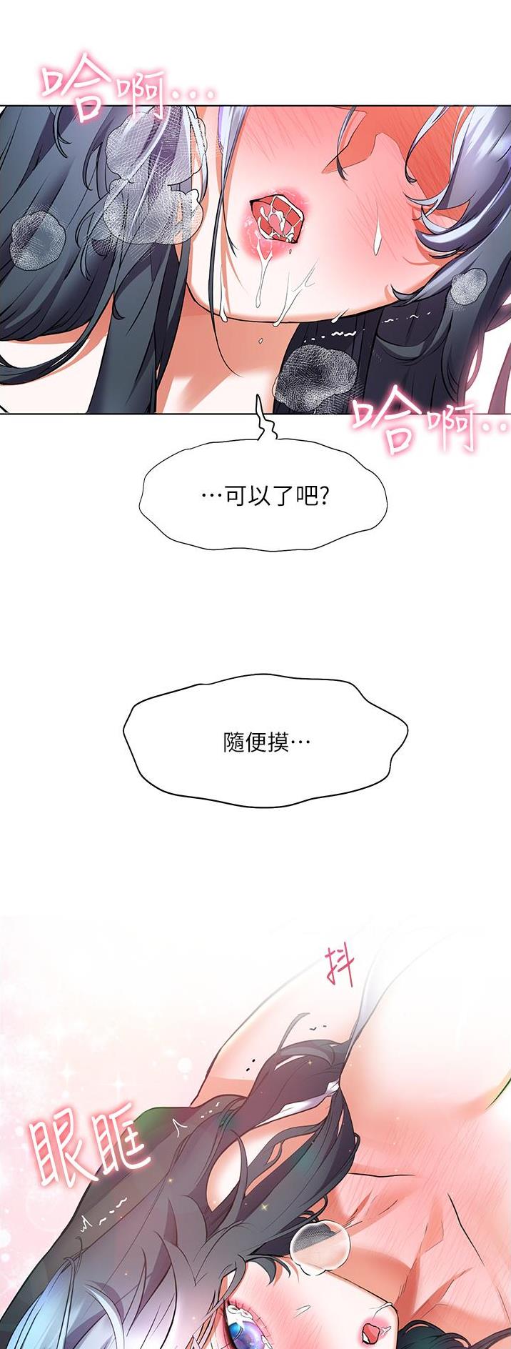 幸福小岛图片素材漫画,第41话2图