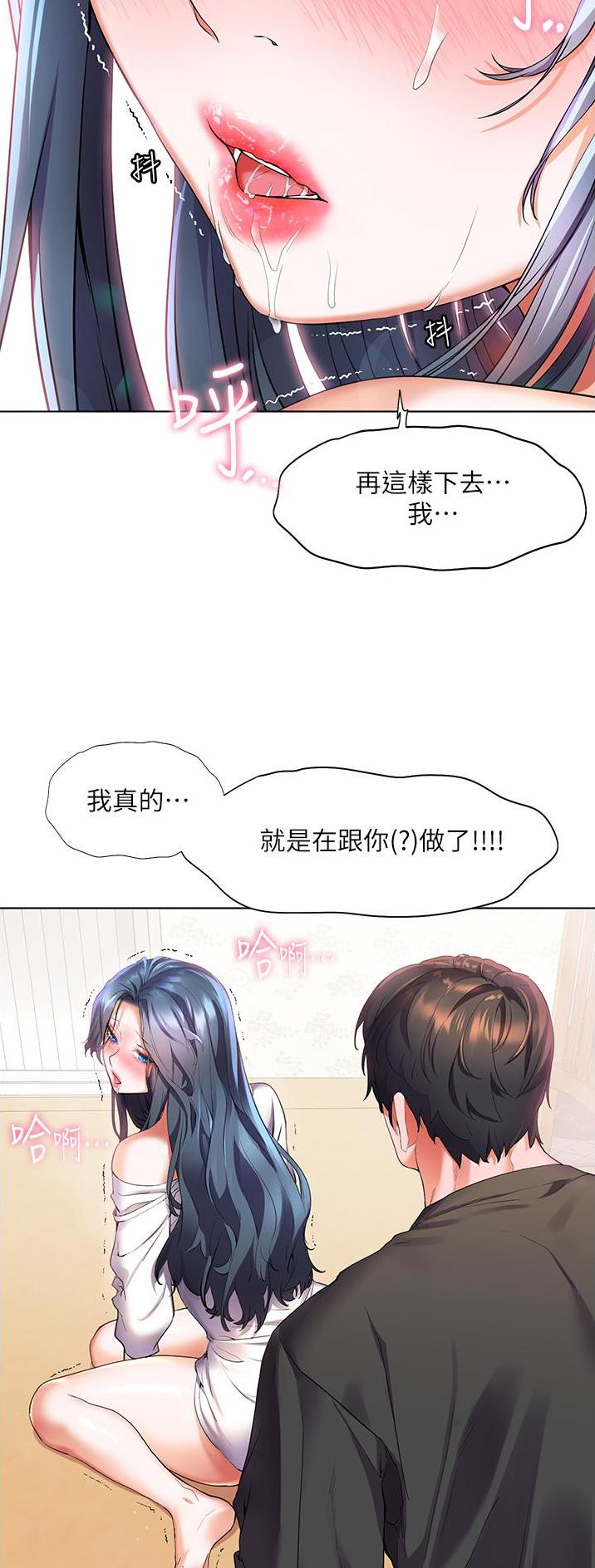 幸福小岛图片素材漫画,第41话2图