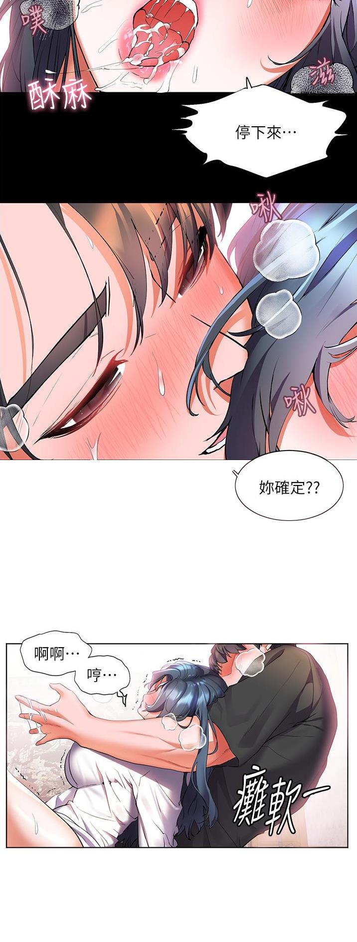 幸福小岛图片素材漫画,第41话1图