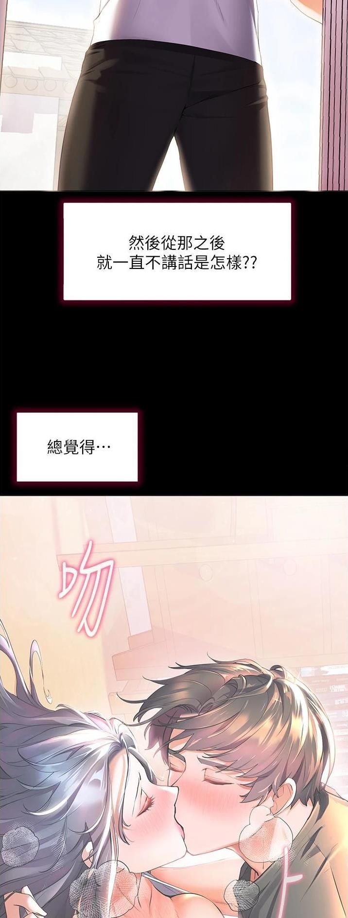 幸福小岛韩剧免费看全集漫画,第43话2图