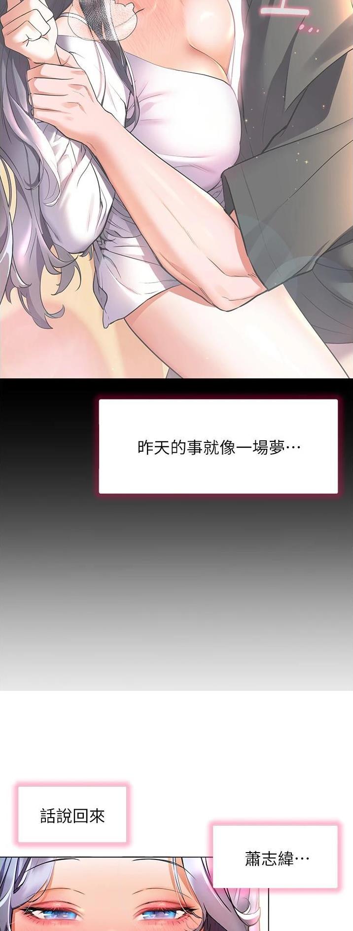 幸福小岛韩剧免费看全集漫画,第43话1图