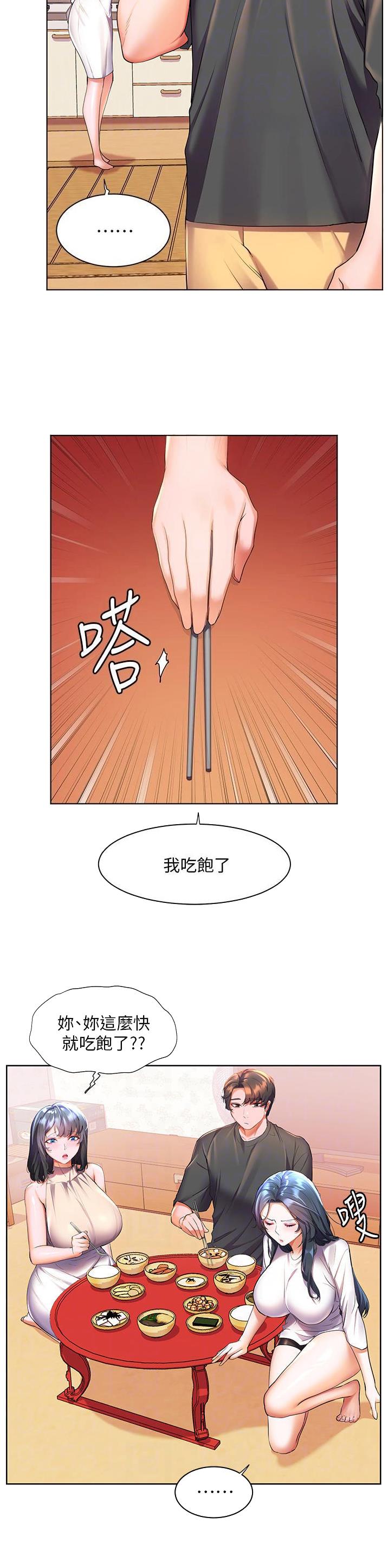 幸福小岛漫画免费阅读下拉式免费韩漫漫画,第56话2图