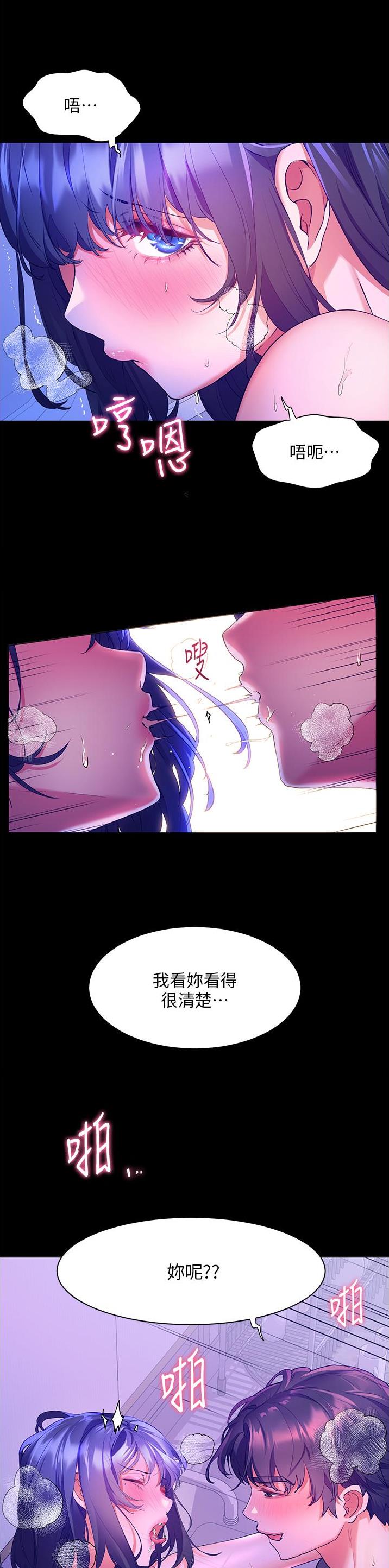幸福小岛韩剧免费看全集漫画,第55话2图