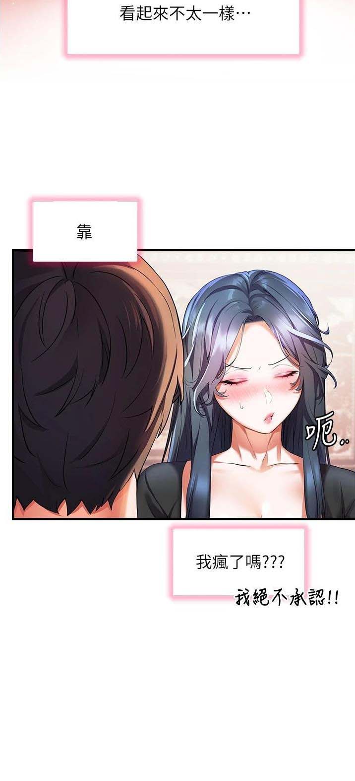 幸福小岛韩剧免费看全集漫画,第43话1图