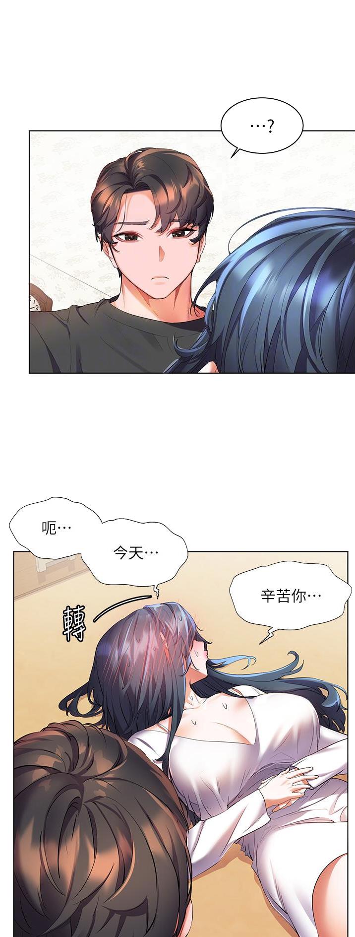 幸福小岛价格表漫画,第39话2图