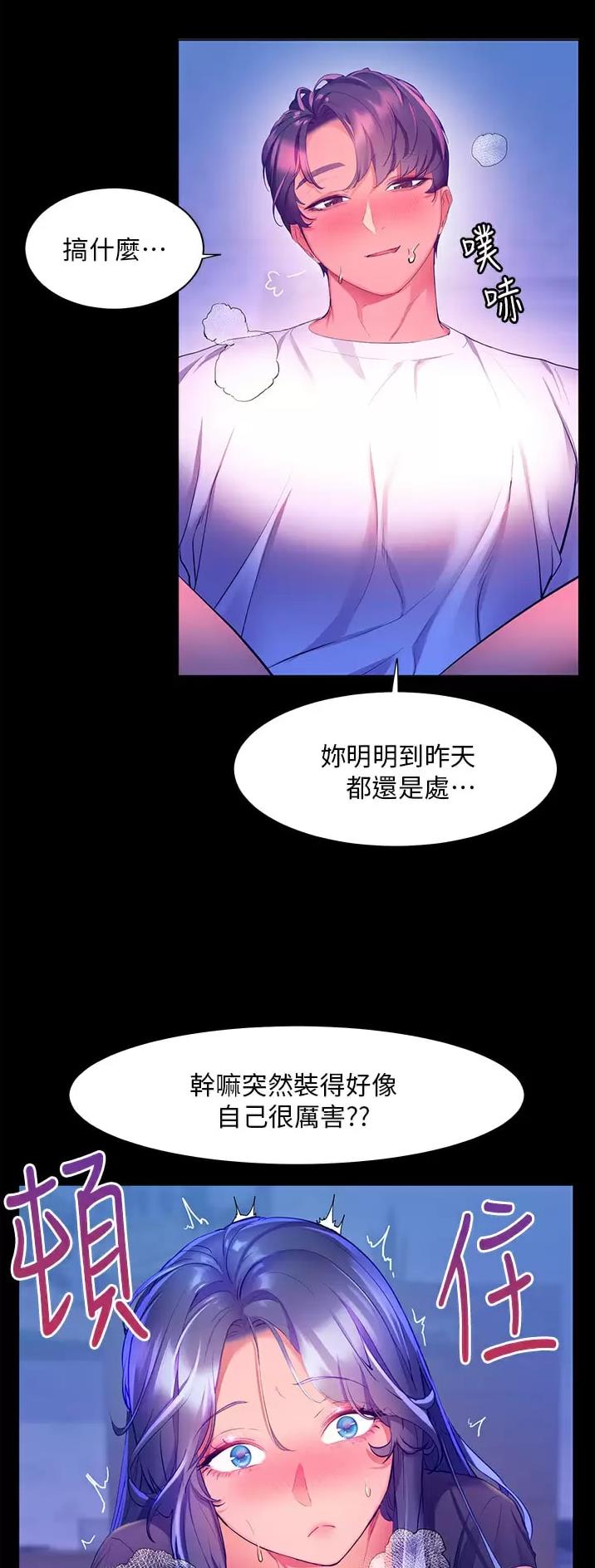 幸福小岛图片素材漫画,第45话1图