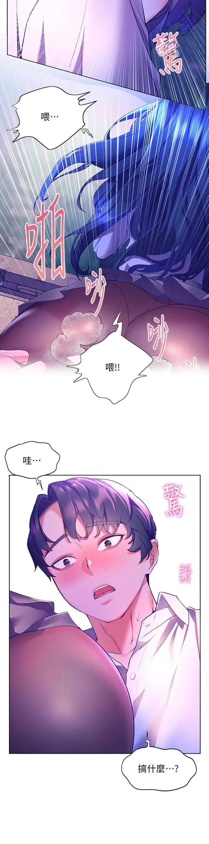 幸福小岛图片素材漫画,第62话2图