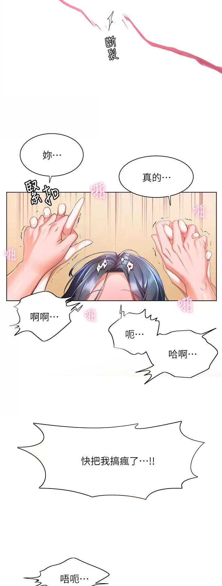 幸福小岛漫画全集免费阅读无删减漫画,第42话2图