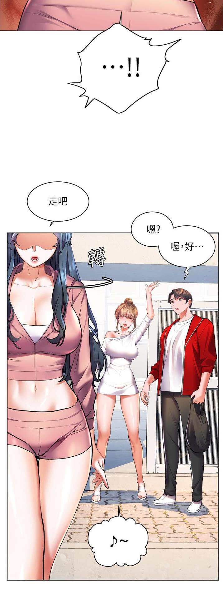 幸福小岛在线免费阅读漫画,第32话2图