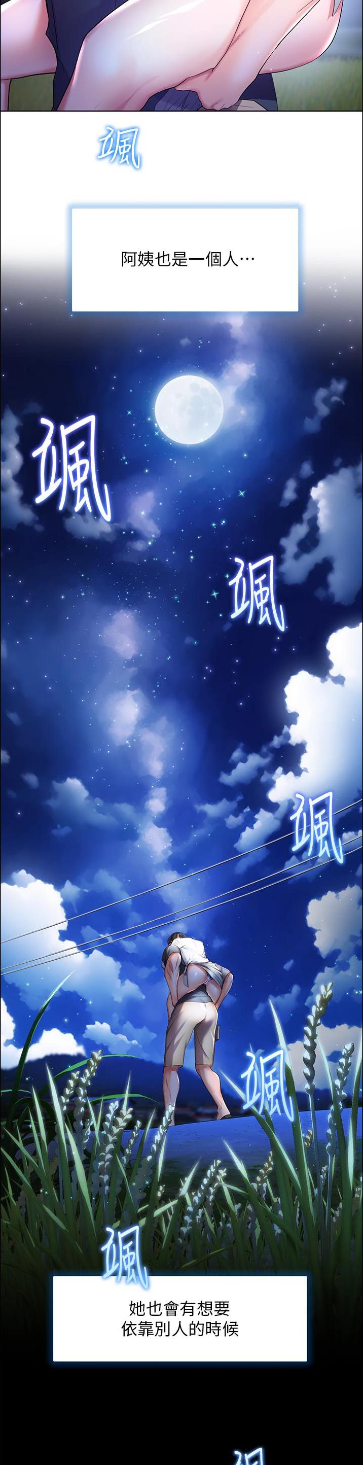 幸福小岛图片素材漫画,第52话2图