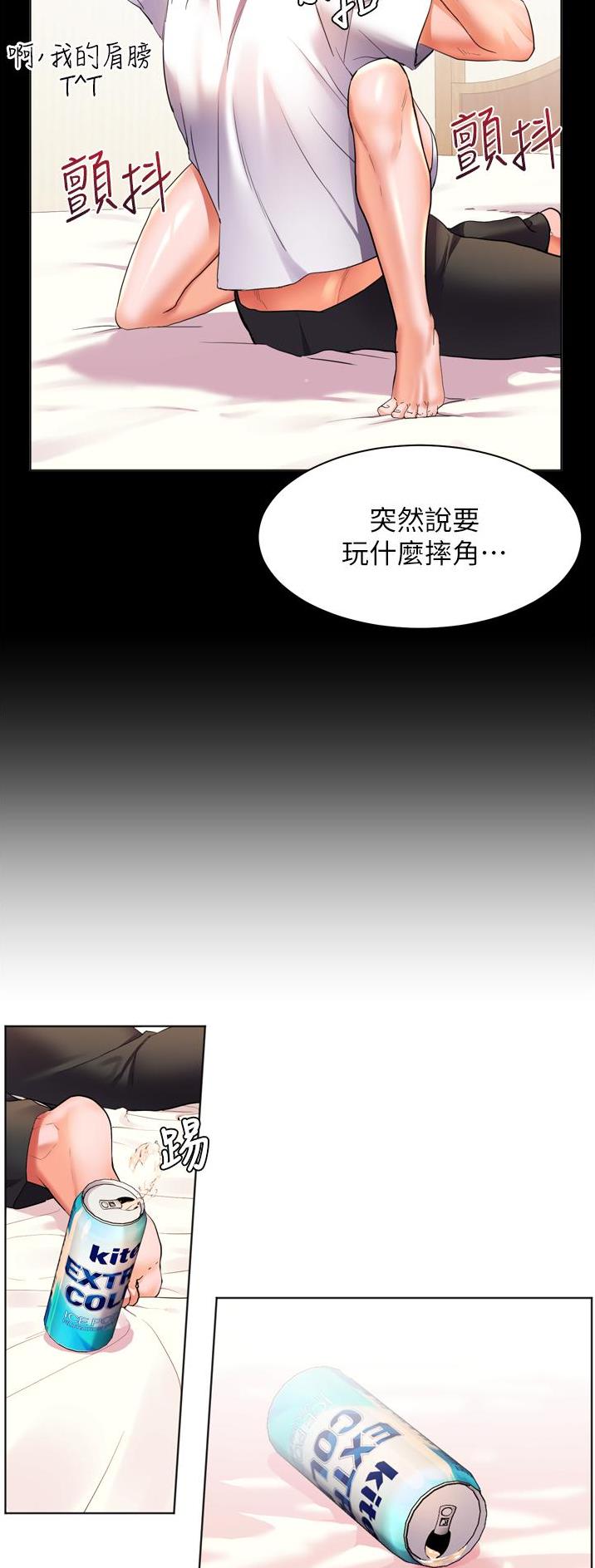 幸福小岛价格表漫画,第33话1图