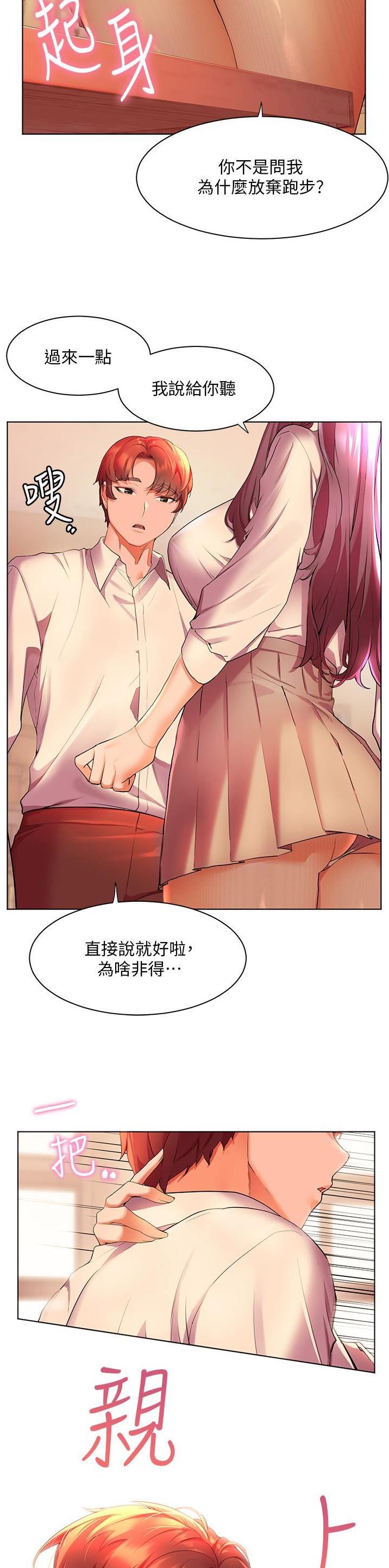 幸福小岛有哪些景点漫画,第61话1图