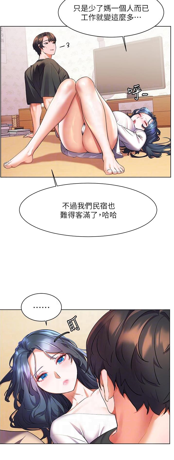 幸福小岛价格表漫画,第39话1图