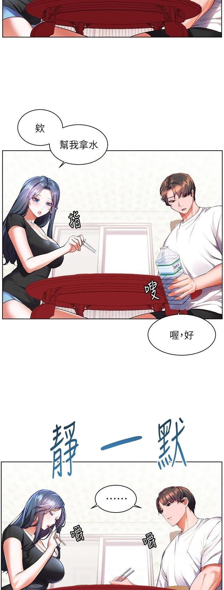 幸福小岛韩漫漫画,第43话1图