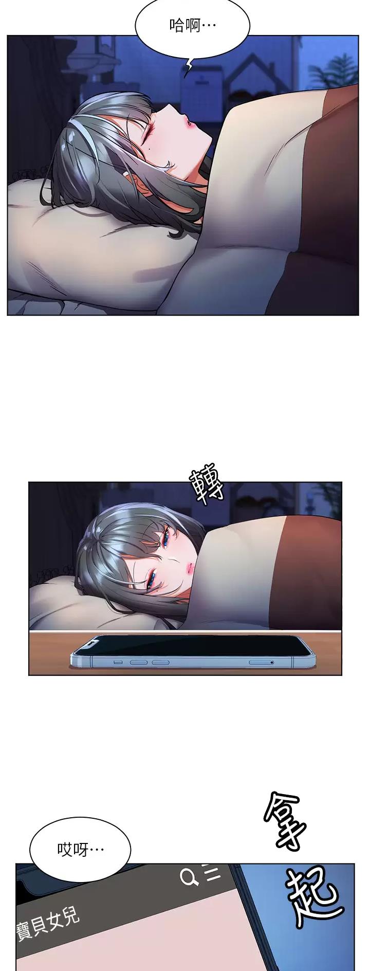 幸福小岛图片素材漫画,第41话2图