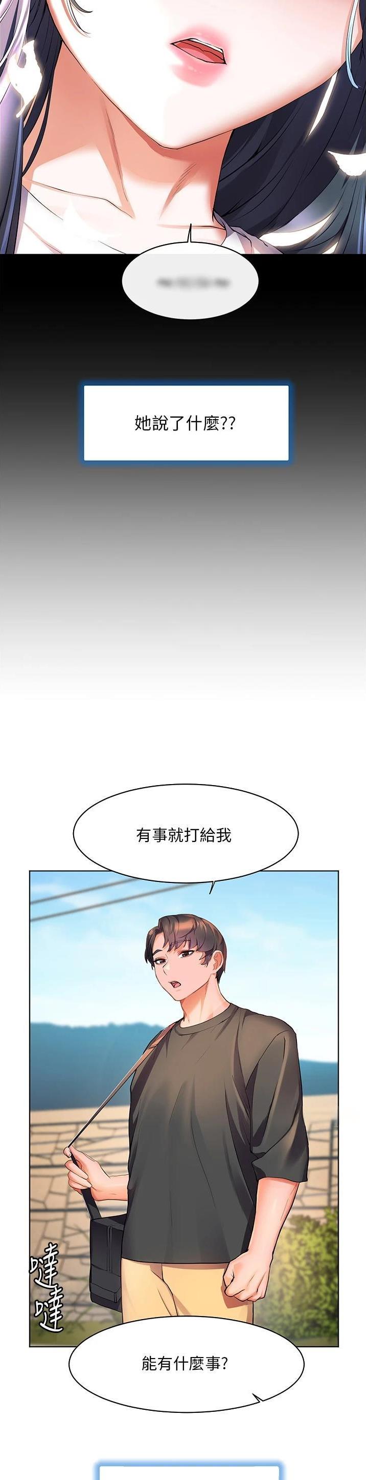 幸福小岛韩漫漫画,第48话1图