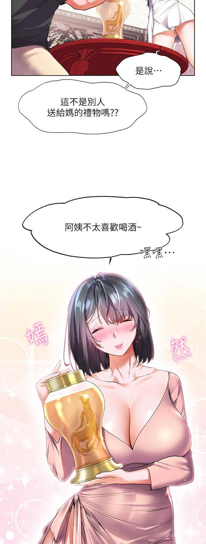 幸福小岛图片素材漫画,第39话2图