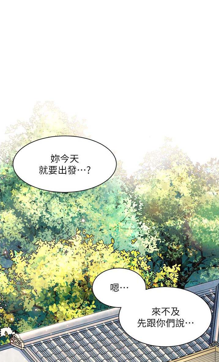 幸福小岛韩剧在线免费观看全集漫画,第38话1图