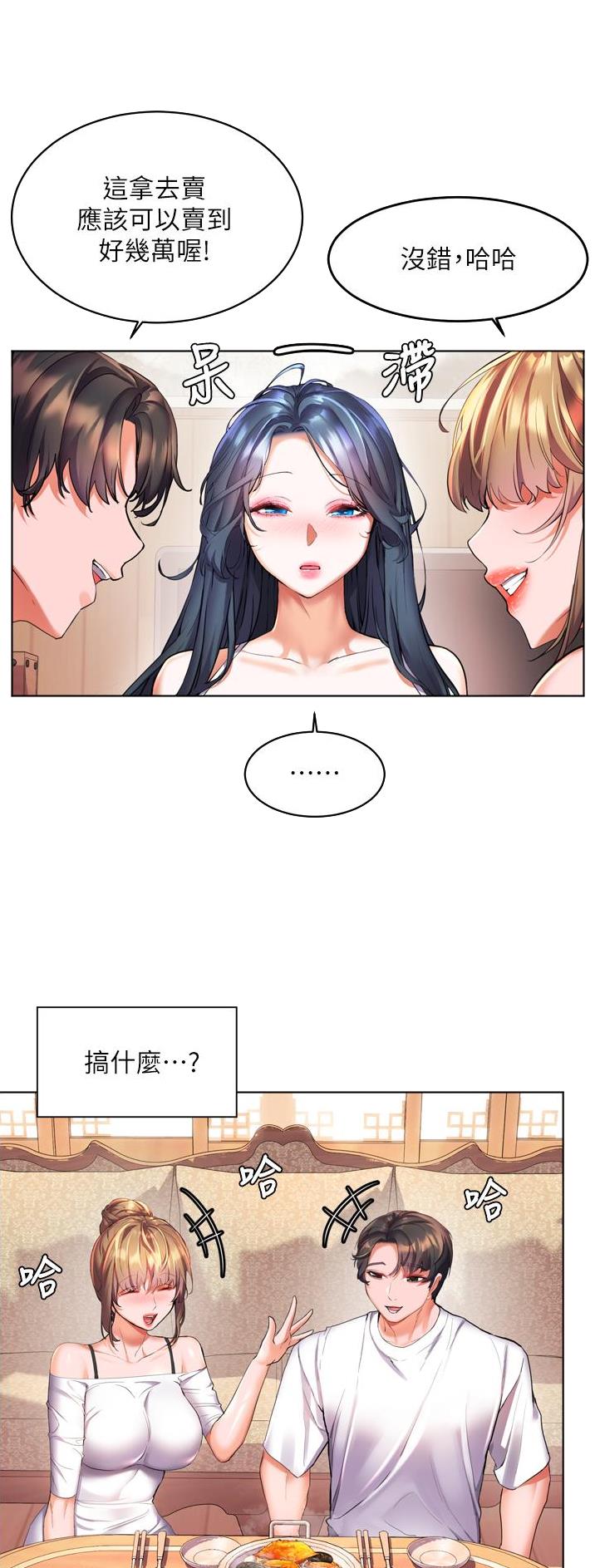 幸福小镇第一集在线播放漫画,第32话2图