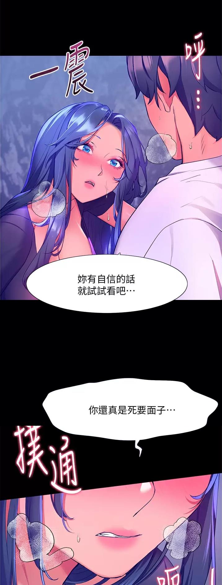 幸福小岛图片素材漫画,第45话1图