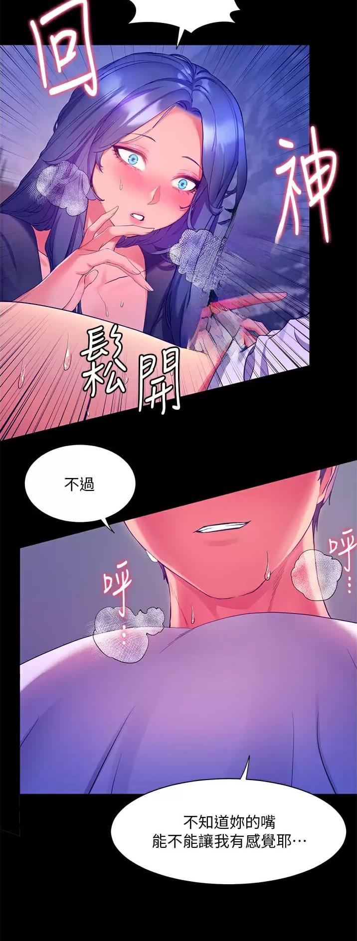 幸福小岛图片素材漫画,第45话2图