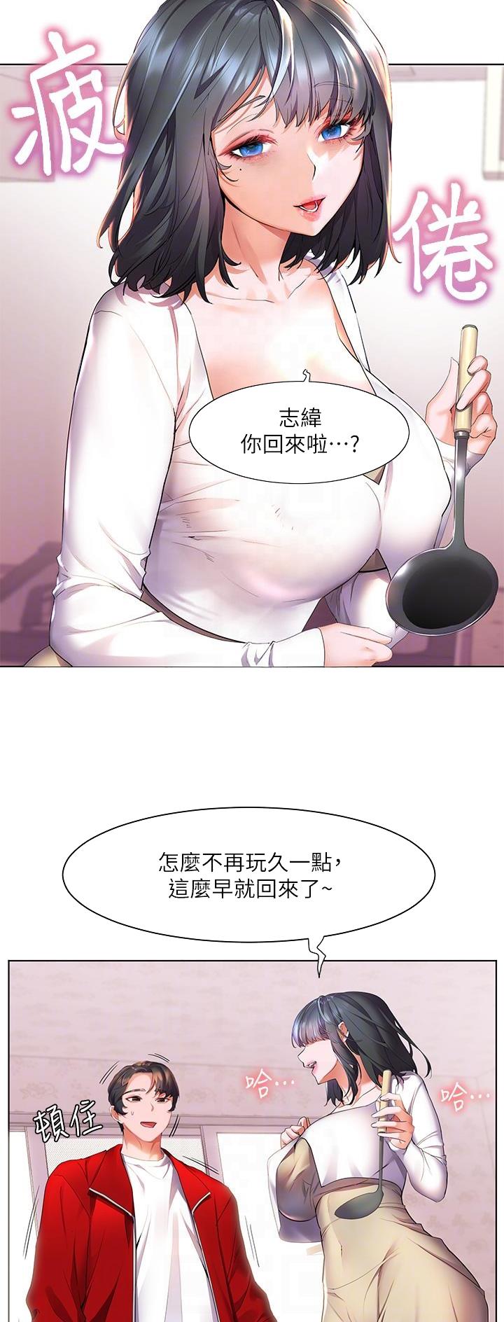 幸福小岛韩剧免费看全集漫画,第34话1图