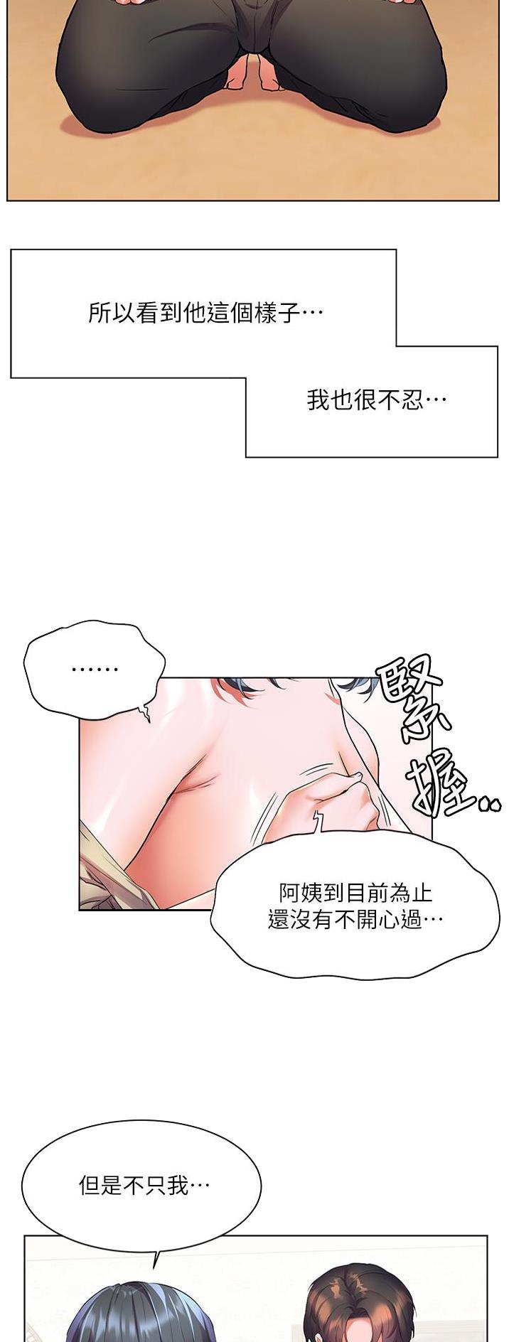 幸福小岛图片素材漫画,第36话1图