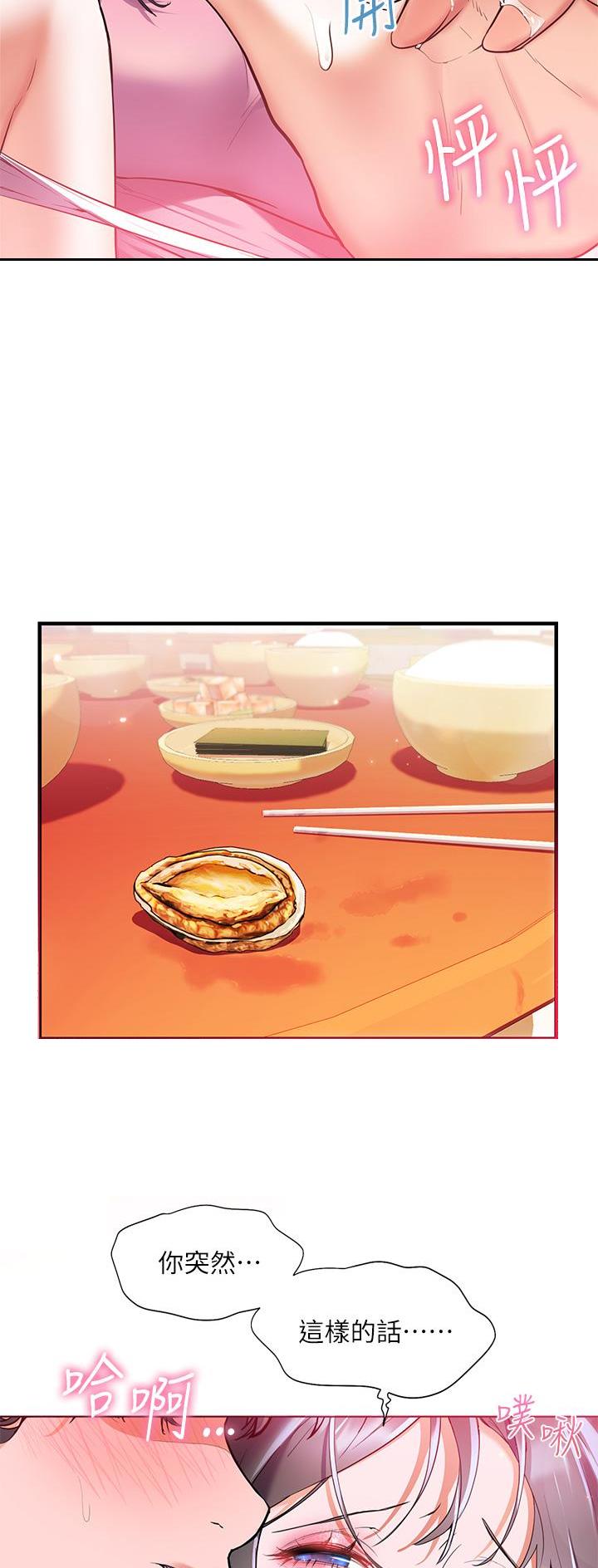 幸福小岛图片素材漫画,第35话1图