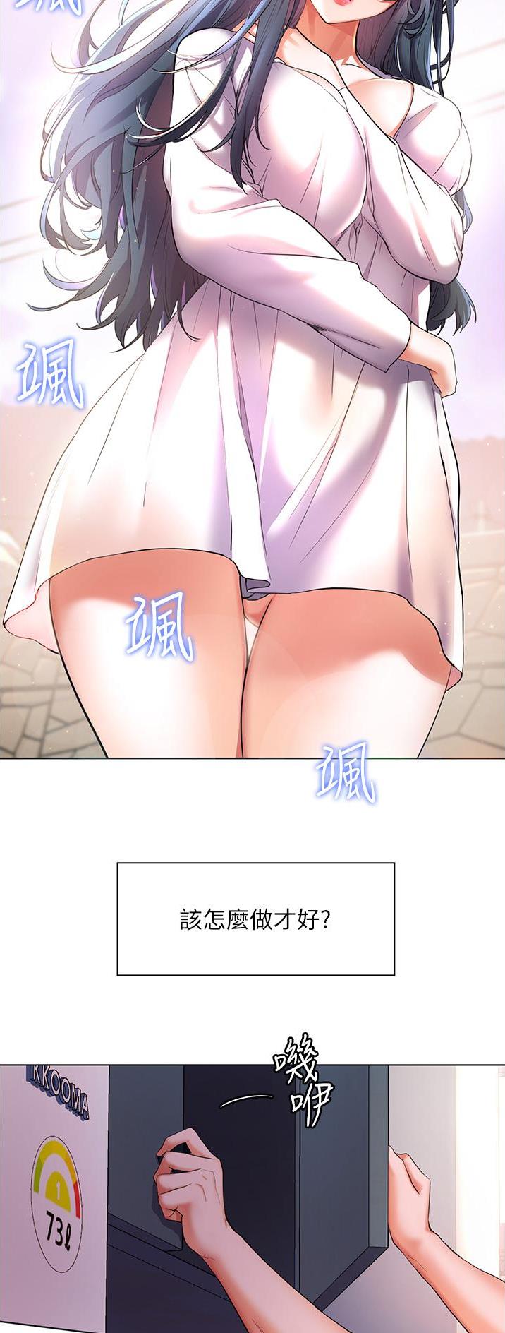 幸福小岛韩剧免费看全集漫画,第38话1图