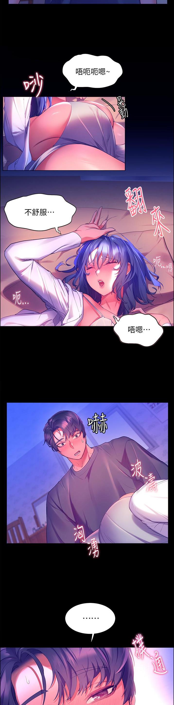 幸福小岛漫画免费下拉漫画,第53话1图