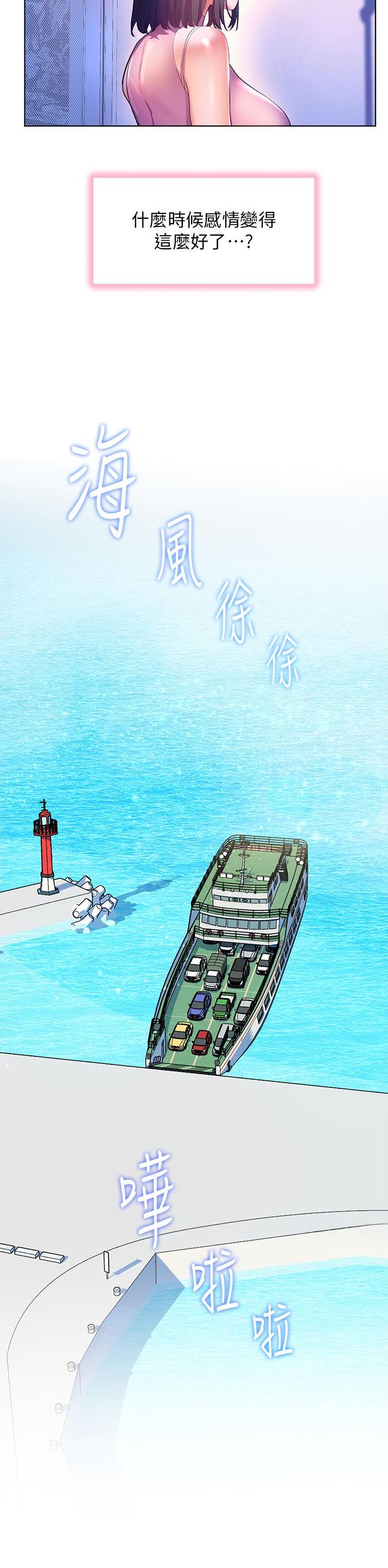 幸福小岛韩剧免费看全集漫画,第63话2图