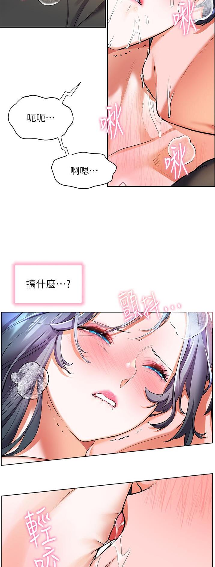 幸福小岛图片素材漫画,第41话2图