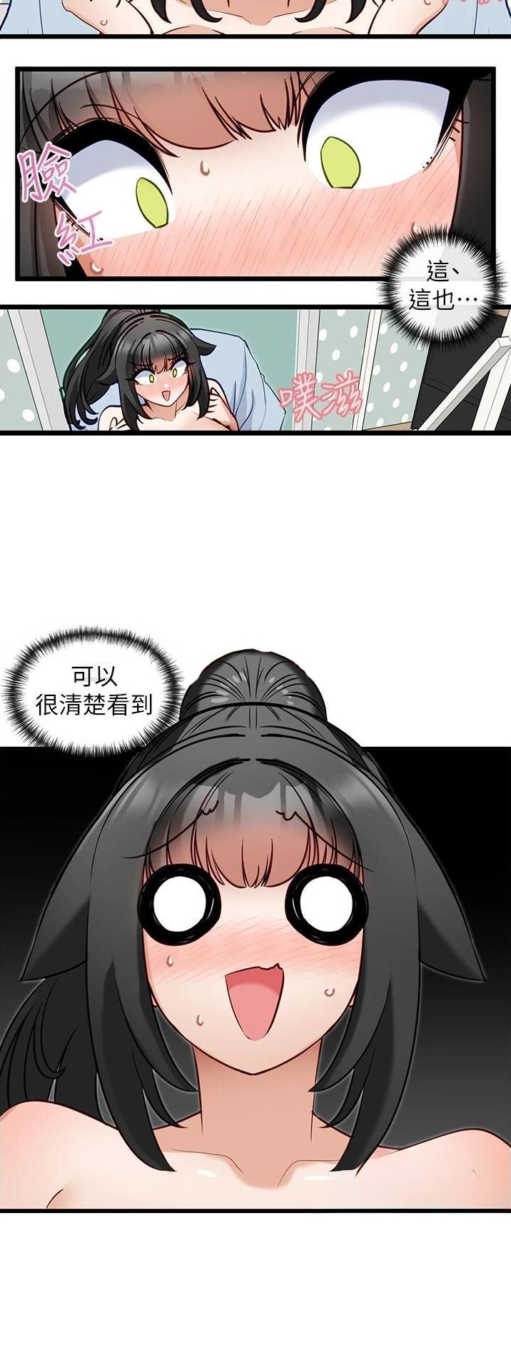 脱单神器小游戏漫画,第29话1图