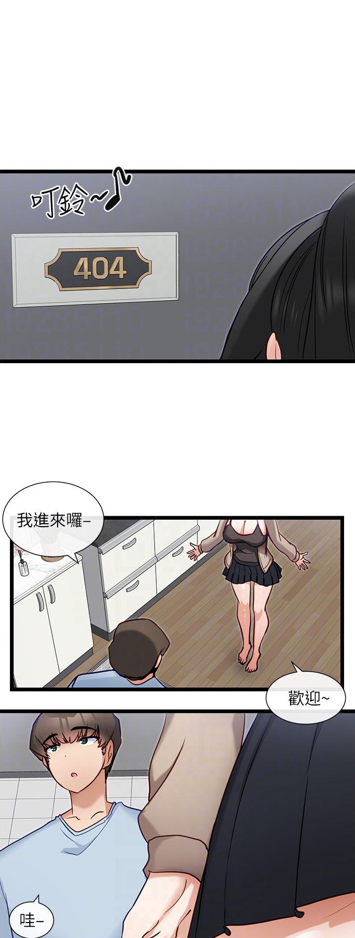 脱单神器免费小程序漫画,第28话1图