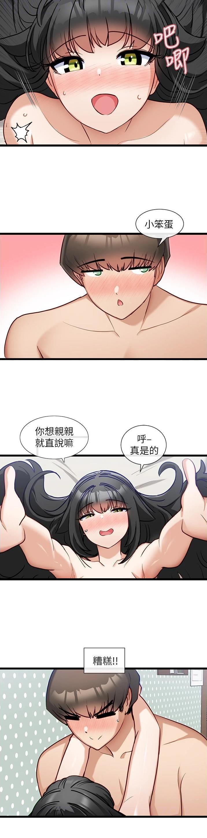 脱单神器聊天交友漫画,第30话1图