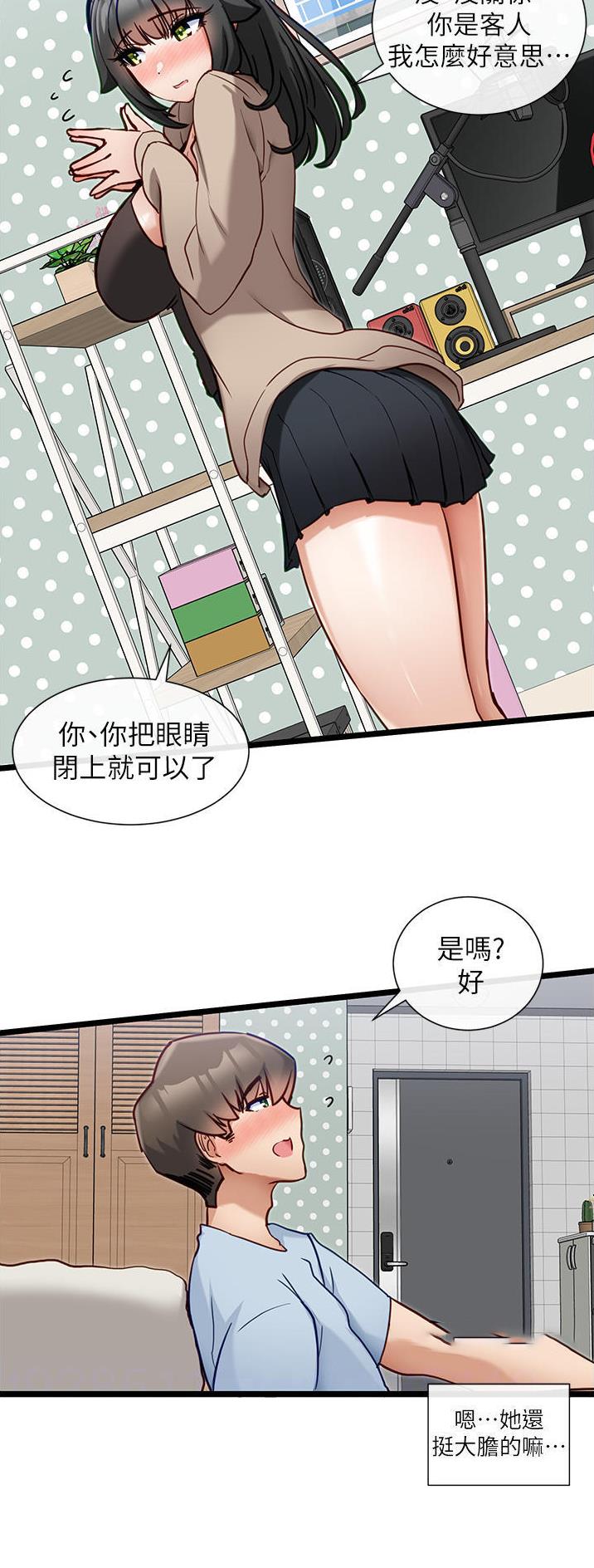 脱单神器有哪些漫画,第28话1图