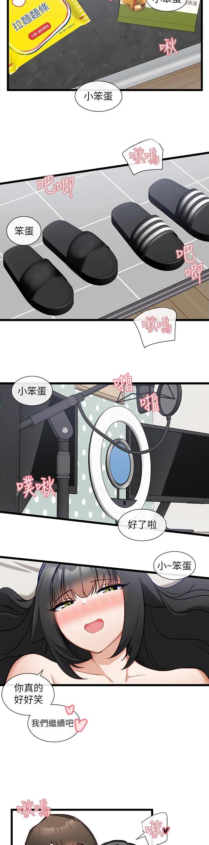 脱单神器聊天交友漫画,第30话2图