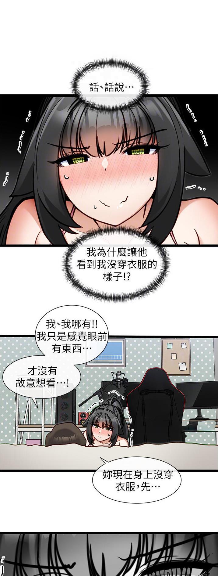 脱单神器聊天交友漫画,第28话2图