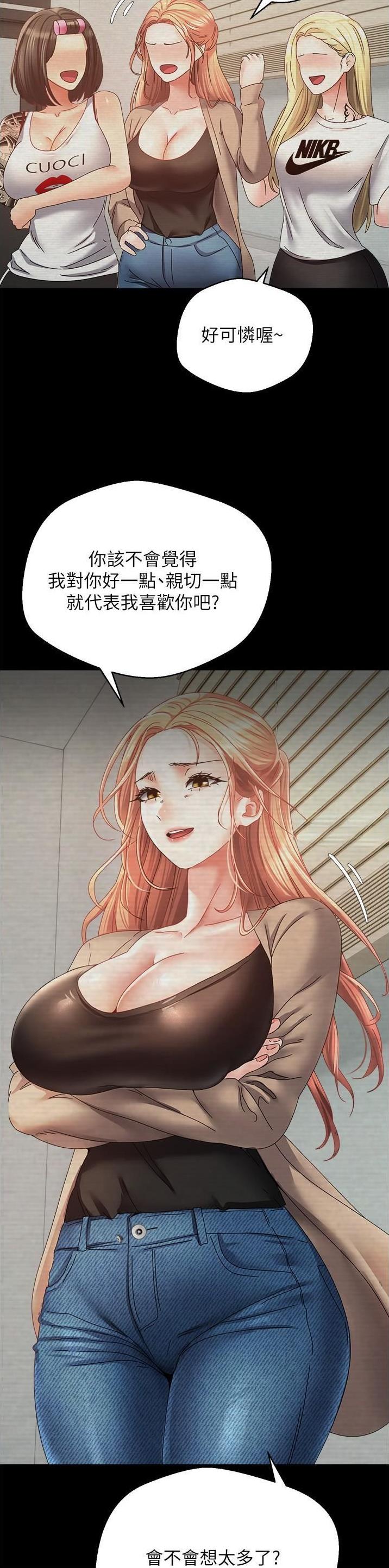 国民党台北主委被带走漫画,第67话2图