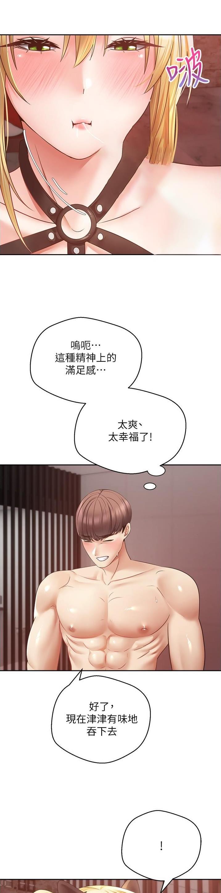 高德地图漫画,第76话2图