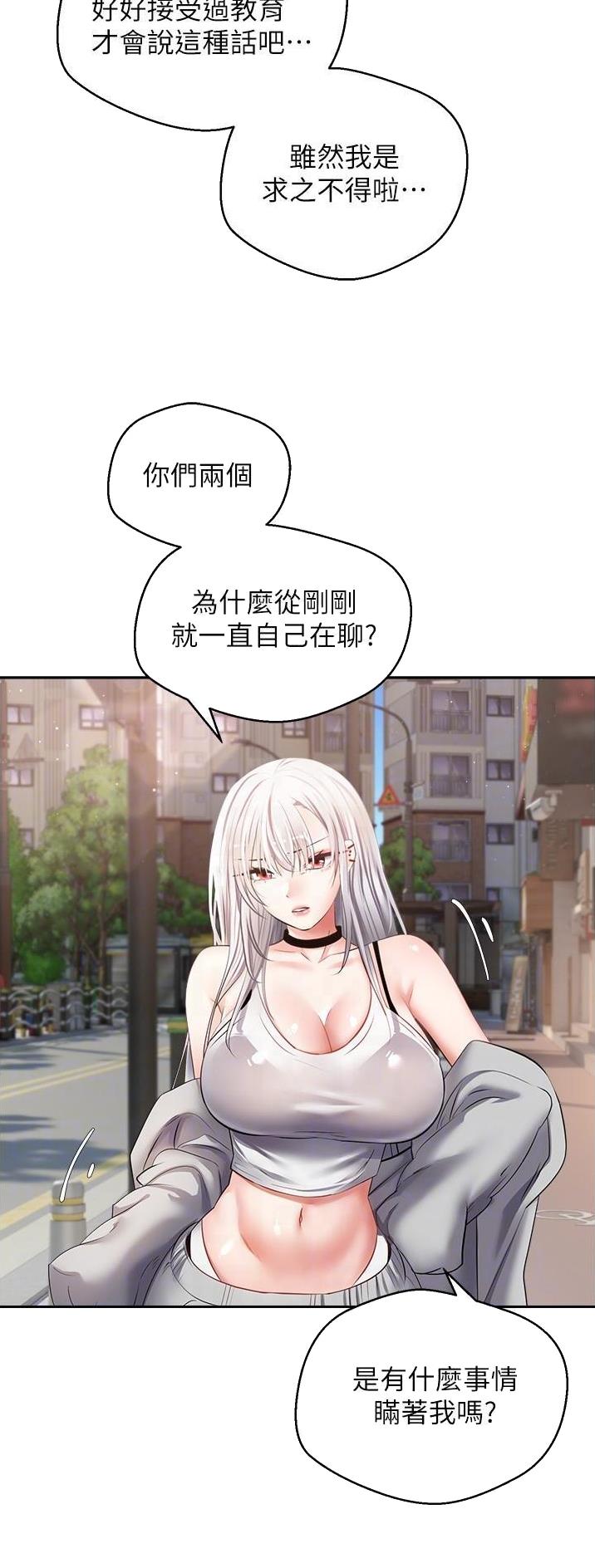 GP系统漫画,第42话2图