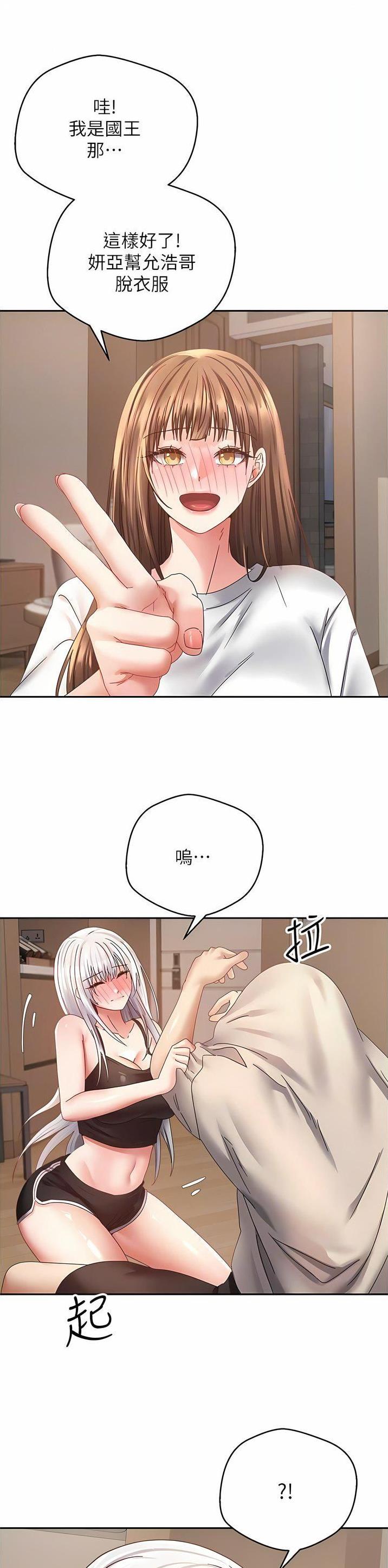 购物漫画,第60话2图